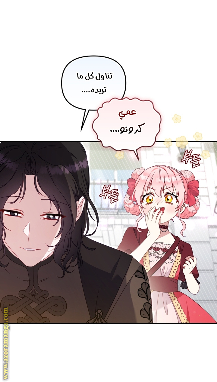 Read Raised by Villains AR Manga Online