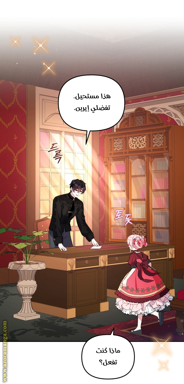 Read Raised by Villains AR Manga Online