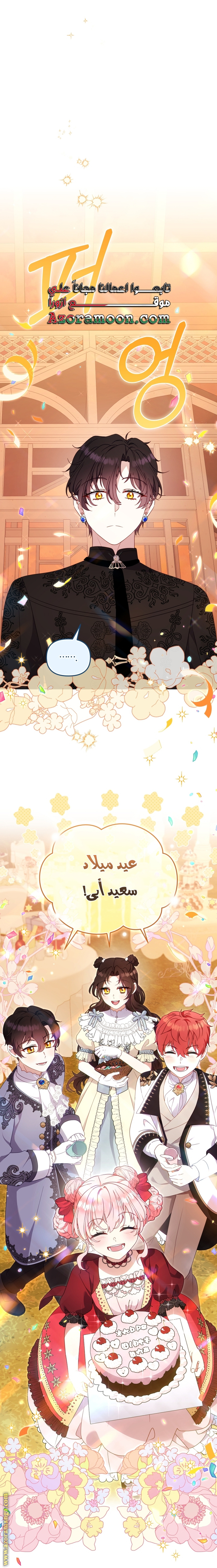 Read Raised by Villains AR Manga Online