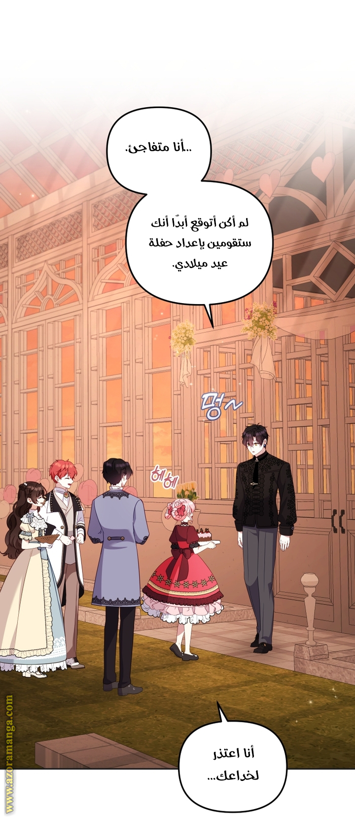 Read Raised by Villains AR Manga Online