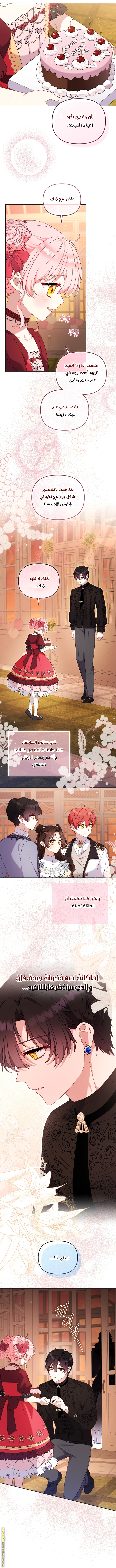 Read Raised by Villains AR Manga Online