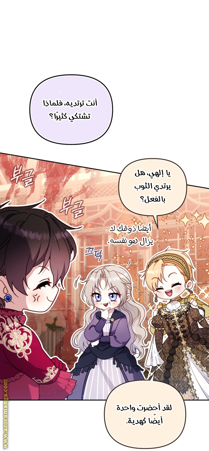 Read Raised by Villains AR Manga Online