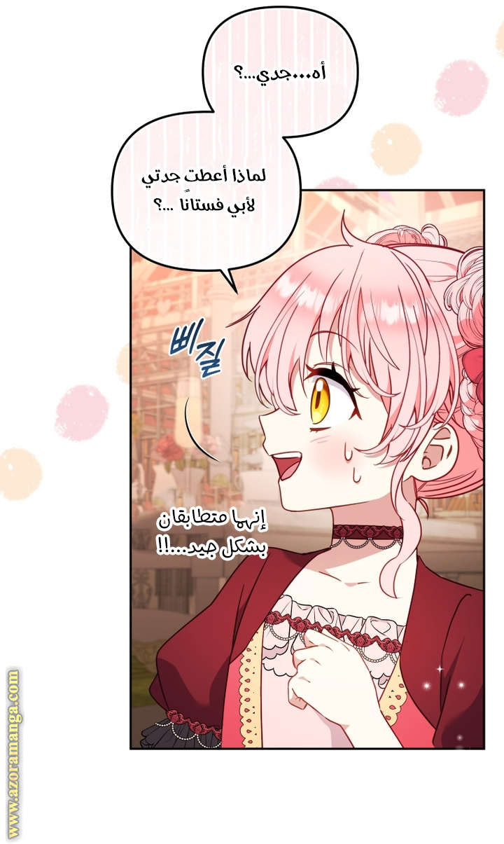 Read Raised by Villains AR Manga Online