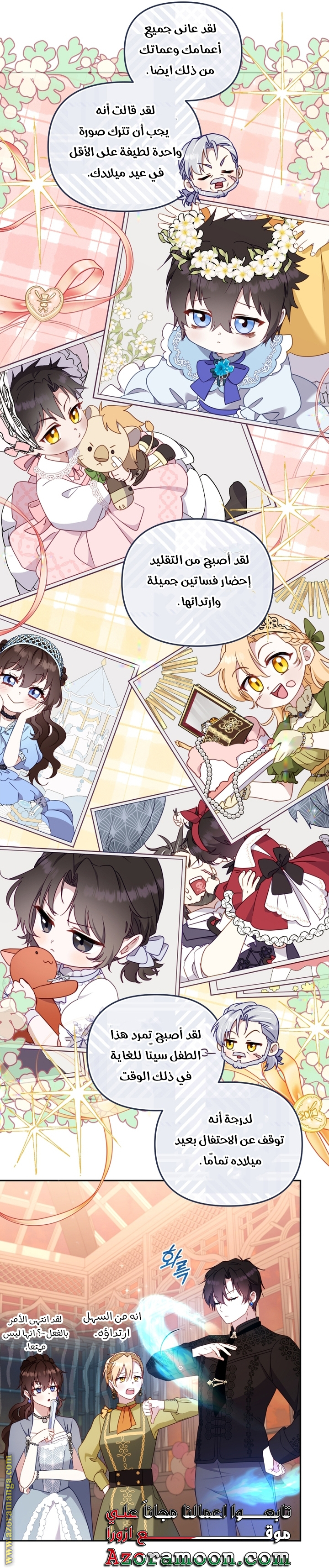 Read Raised by Villains AR Manga Online