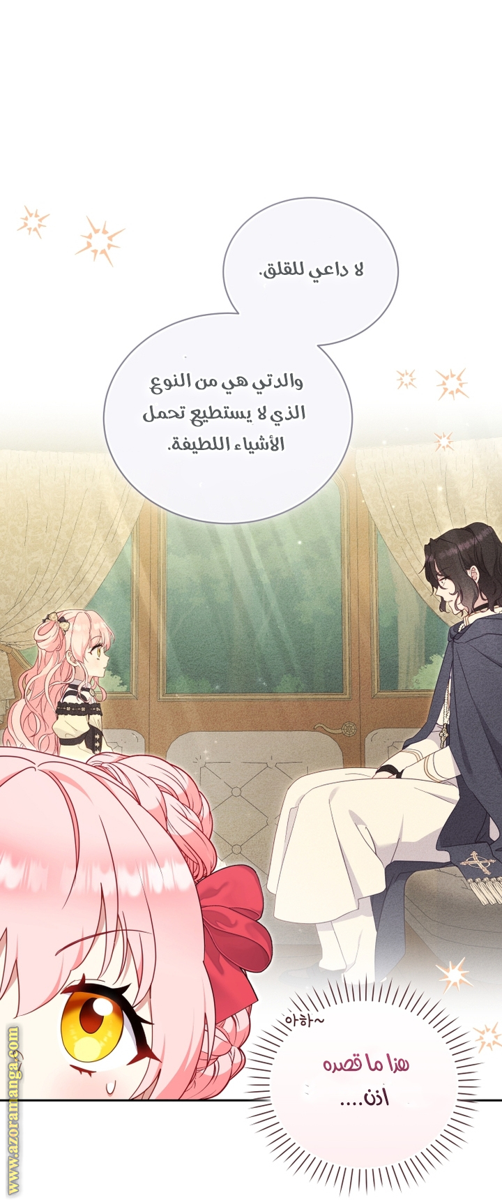 Read Raised by Villains AR Manga Online