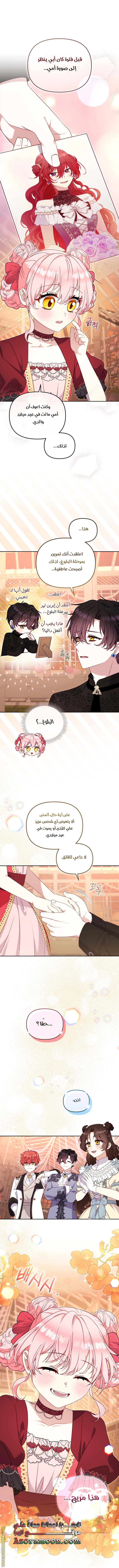 Read Raised by Villains AR Manga Online