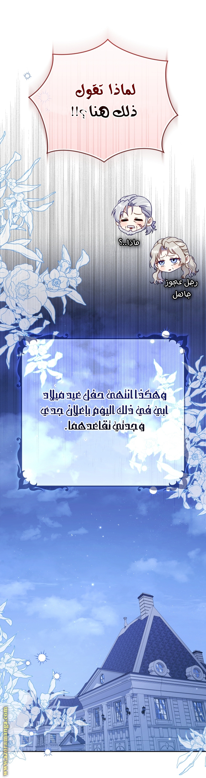 Read Raised by Villains AR Manga Online