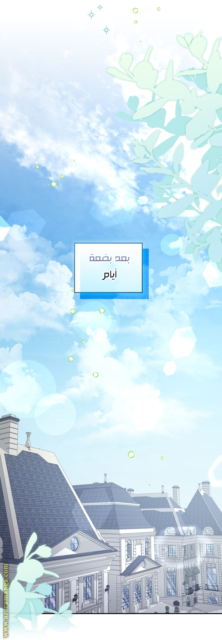 Read Raised by Villains AR Manga Online