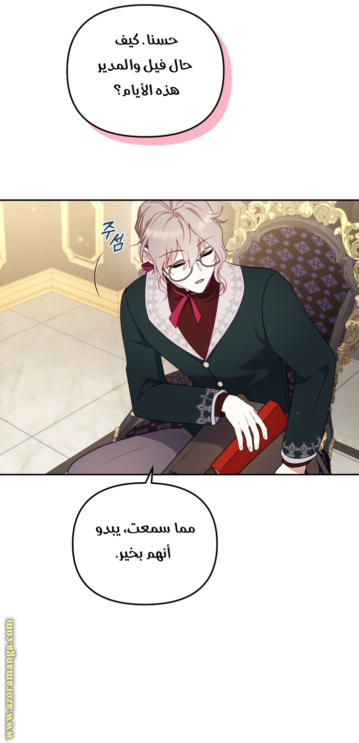 Read Raised by Villains AR Manga Online