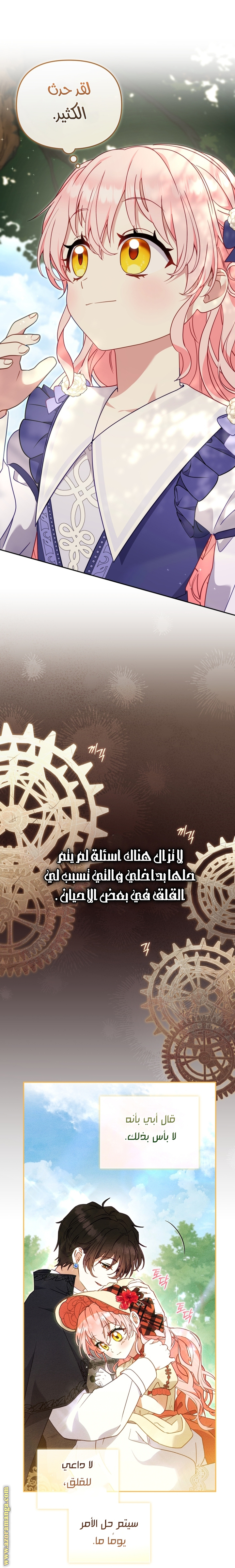 Read Raised by Villains AR Manga Online