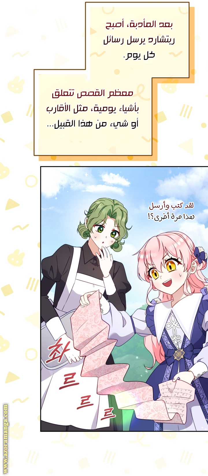 Read Raised by Villains AR Manga Online