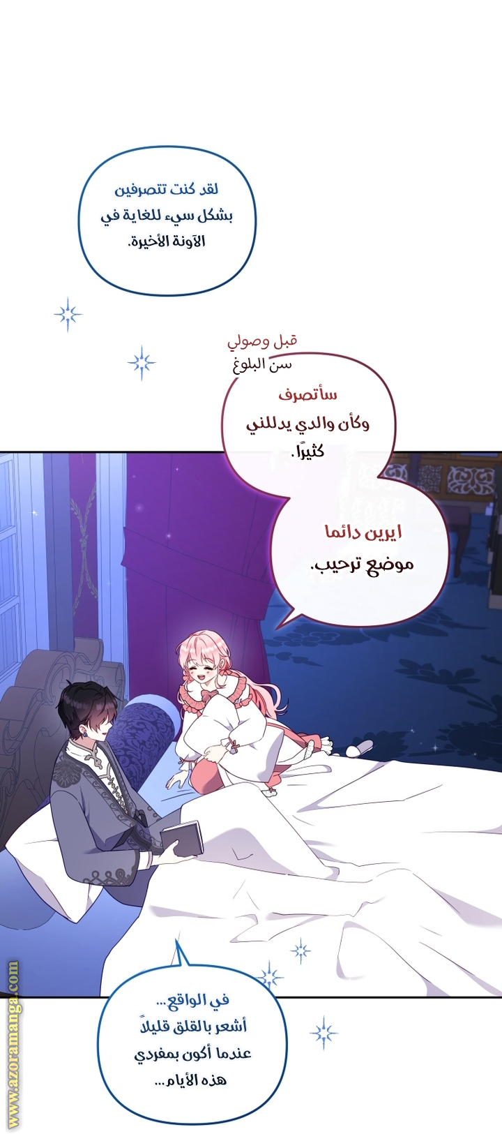 Read Raised by Villains AR Manga Online