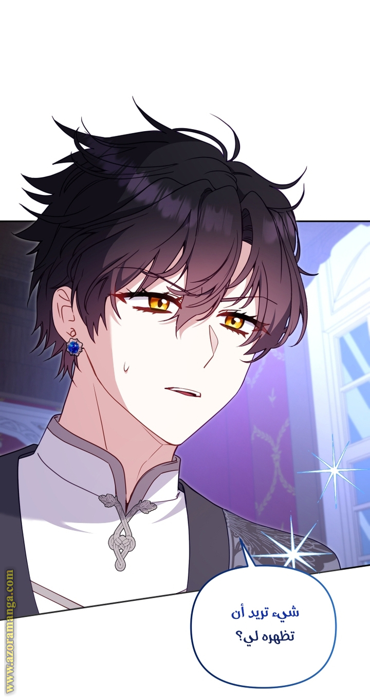 Read Raised by Villains AR Manga Online