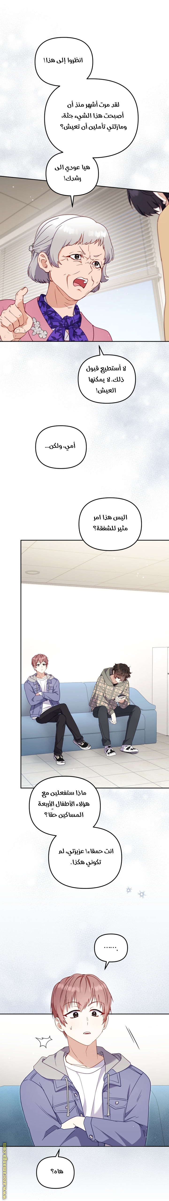 Read Raised by Villains AR Manga Online