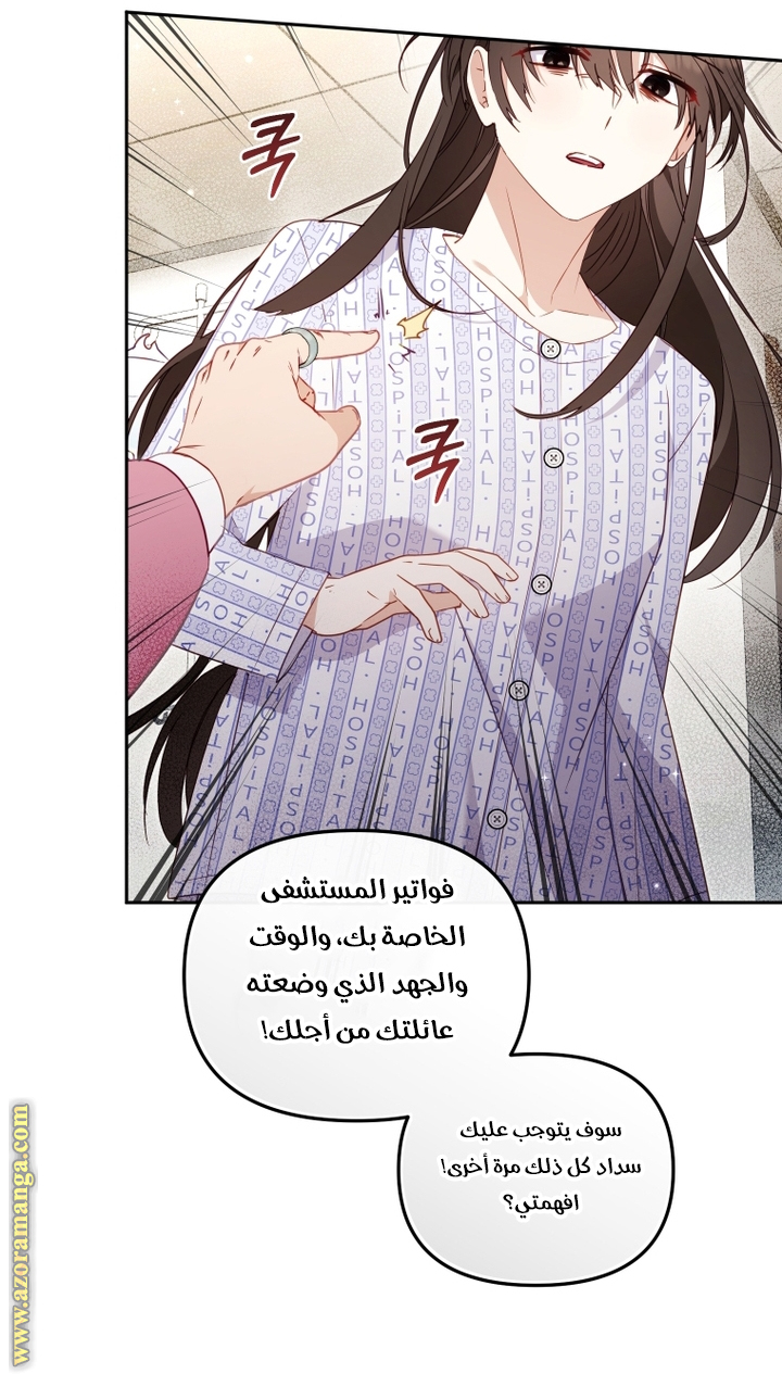 Read Raised by Villains AR Manga Online