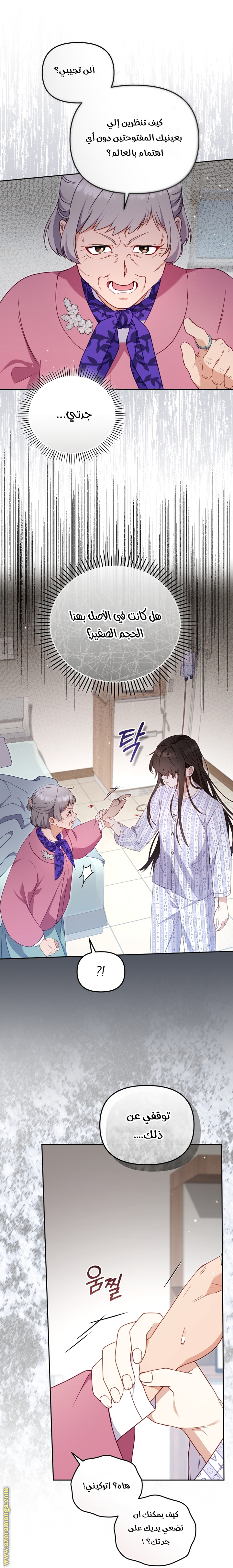 Read Raised by Villains AR Manga Online