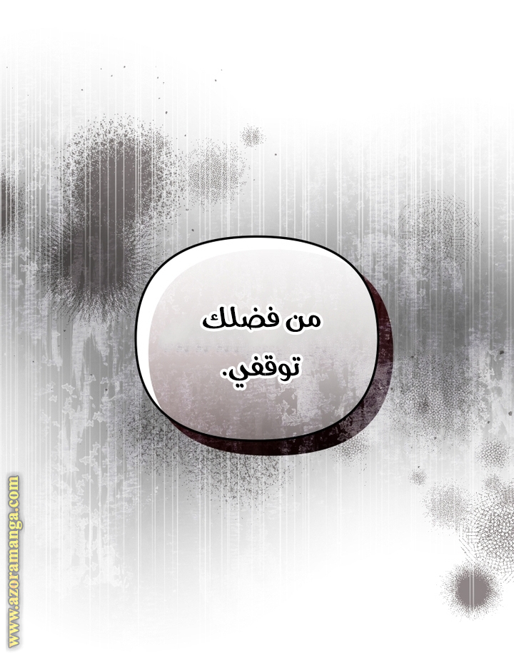 Read Raised by Villains AR Manga Online