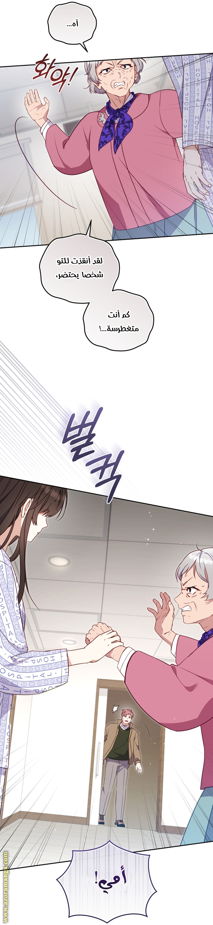 Read Raised by Villains AR Manga Online