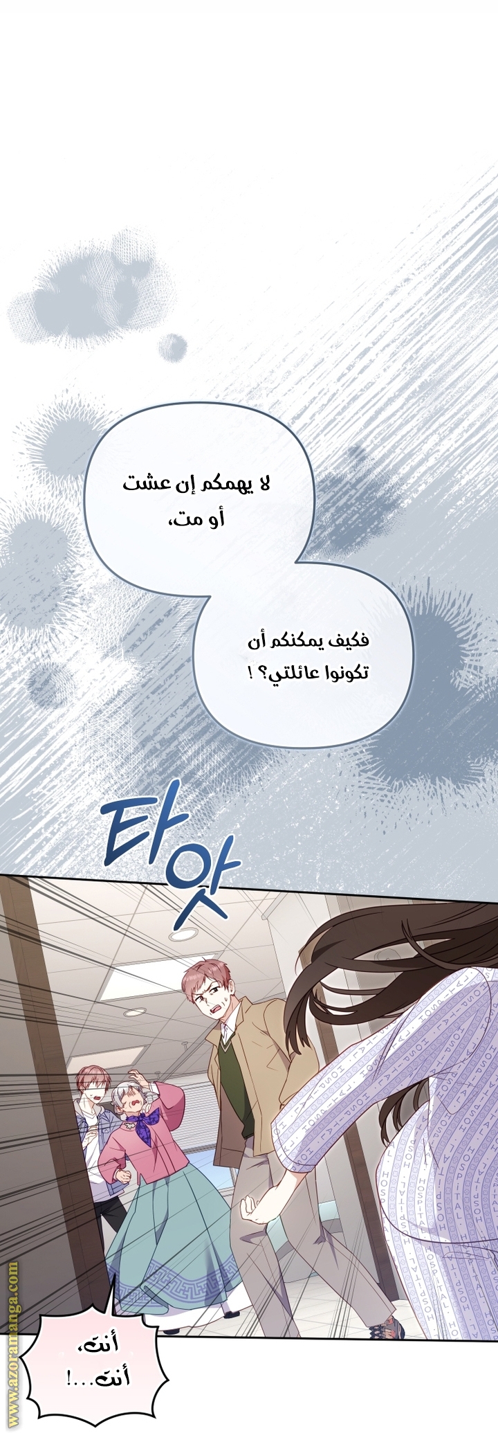 Read Raised by Villains AR Manga Online