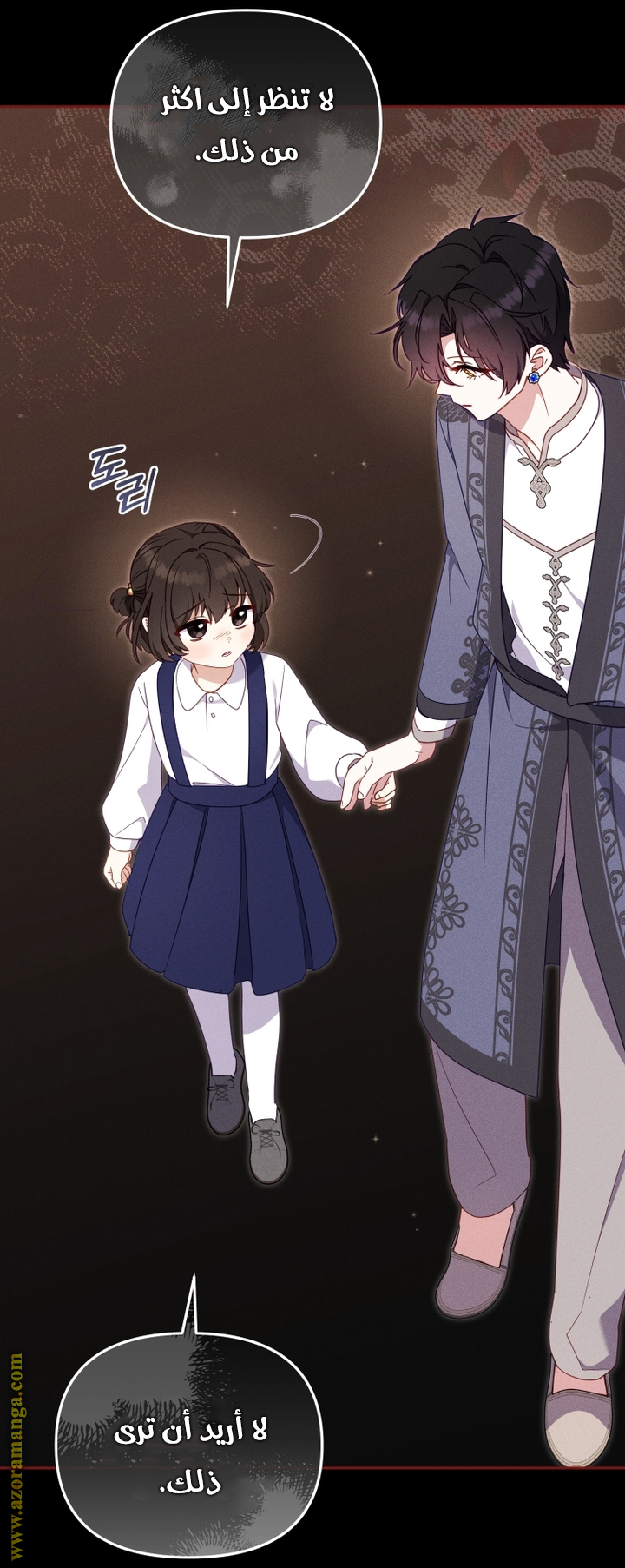 Read Raised by Villains AR Manga Online