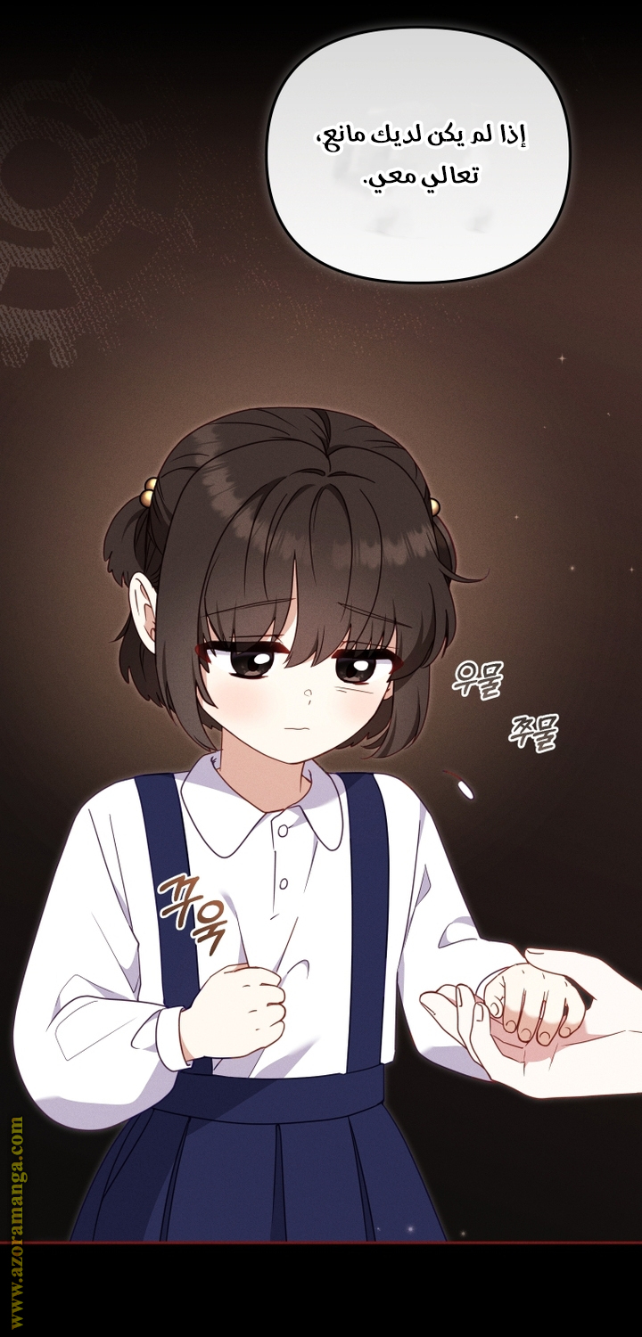 Read Raised by Villains AR Manga Online