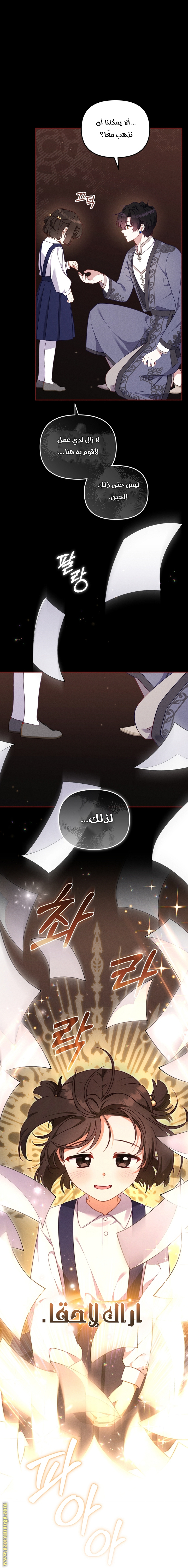 Read Raised by Villains AR Manga Online