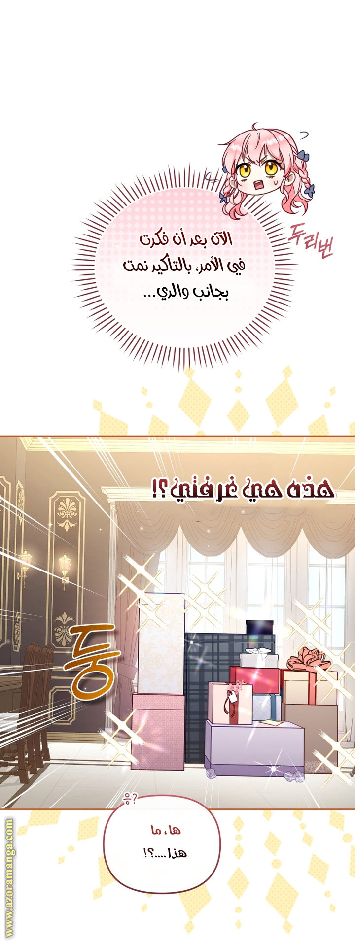 Read Raised by Villains AR Manga Online