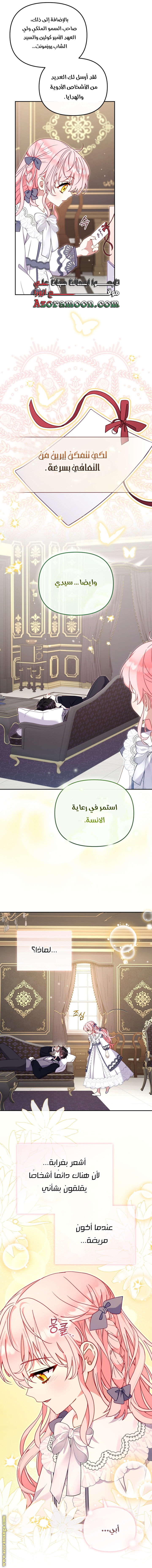 Read Raised by Villains AR Manga Online