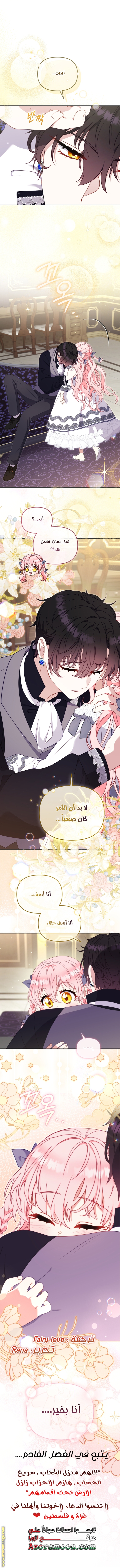 Read Raised by Villains AR Manga Online