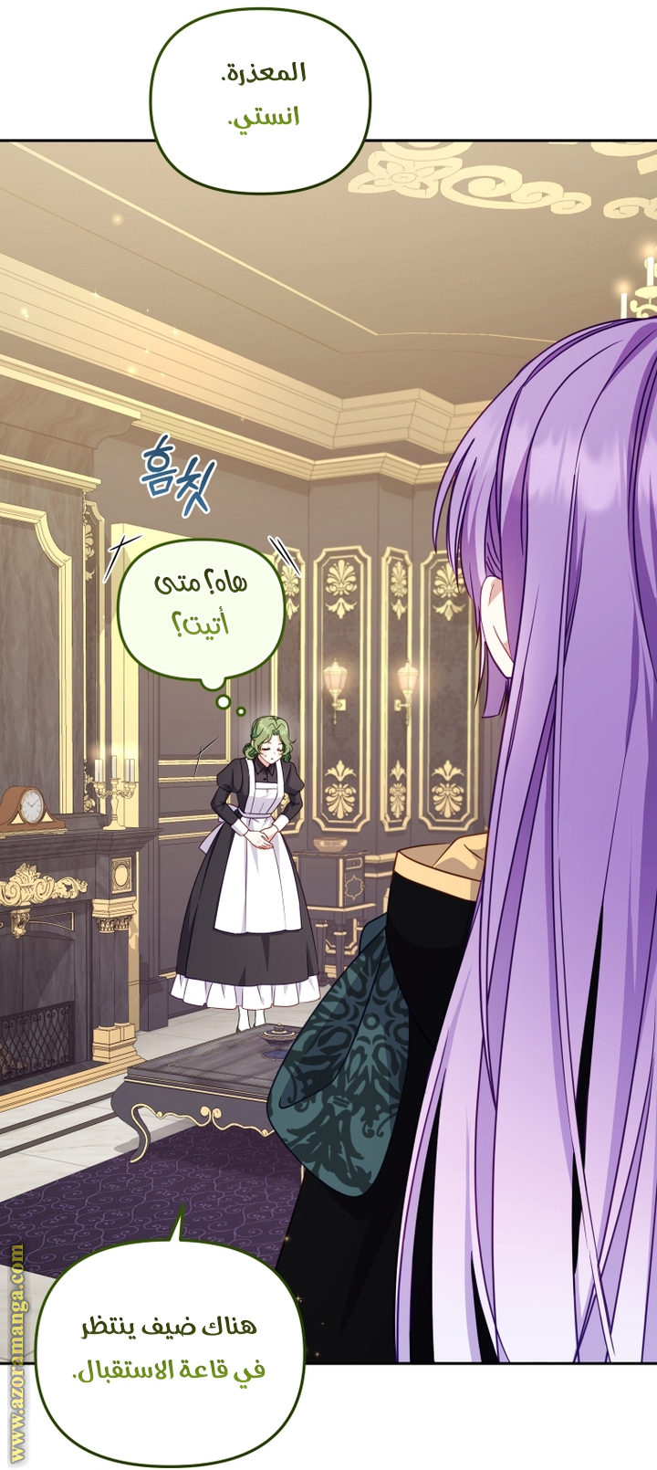 Read Raised by Villains AR Manga Online