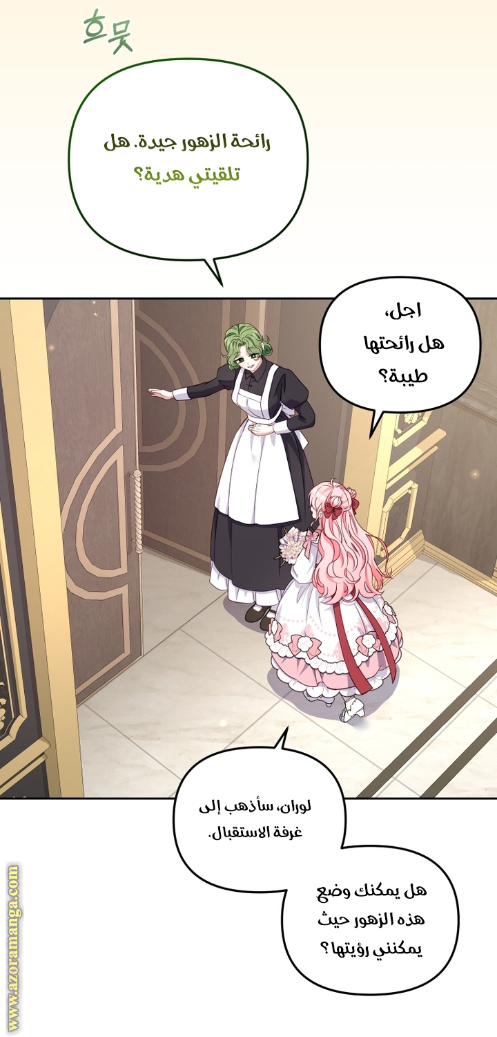 Read Raised by Villains AR Manga Online