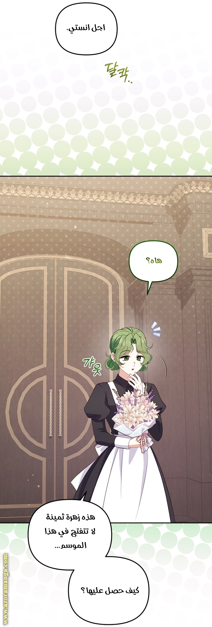 Read Raised by Villains AR Manga Online