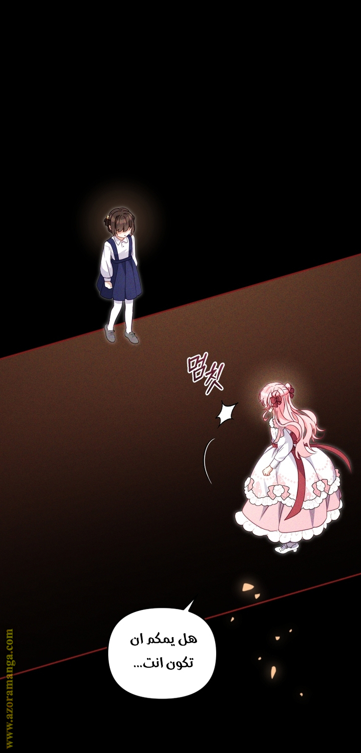 Read Raised by Villains AR Manga Online