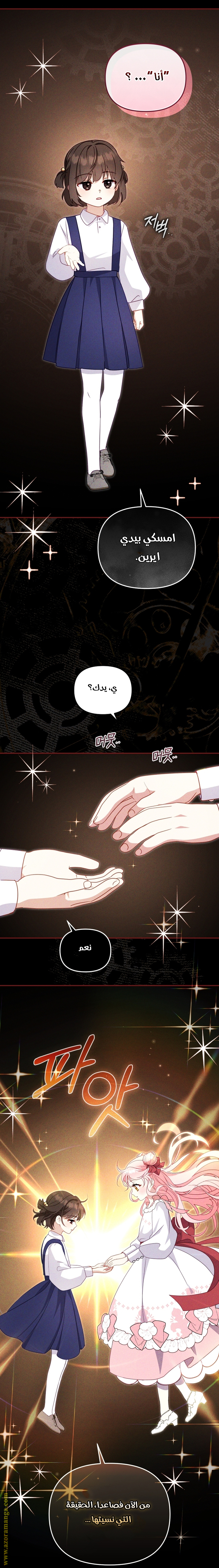 Read Raised by Villains AR Manga Online