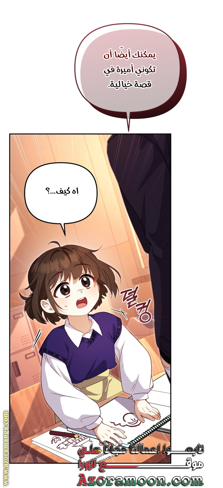 Read Raised by Villains AR Manga Online