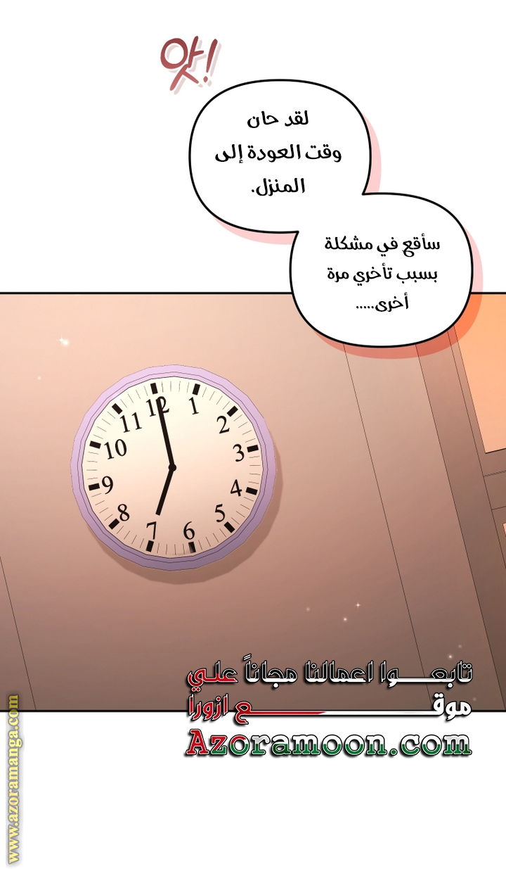 Read Raised by Villains AR Manga Online