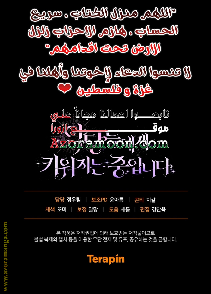 Read Raised by Villains AR Manga Online