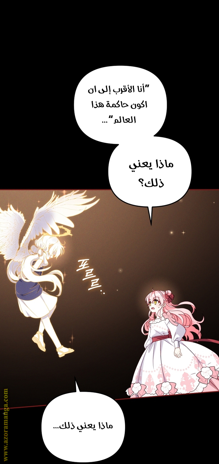 Read Raised by Villains AR Manga Online