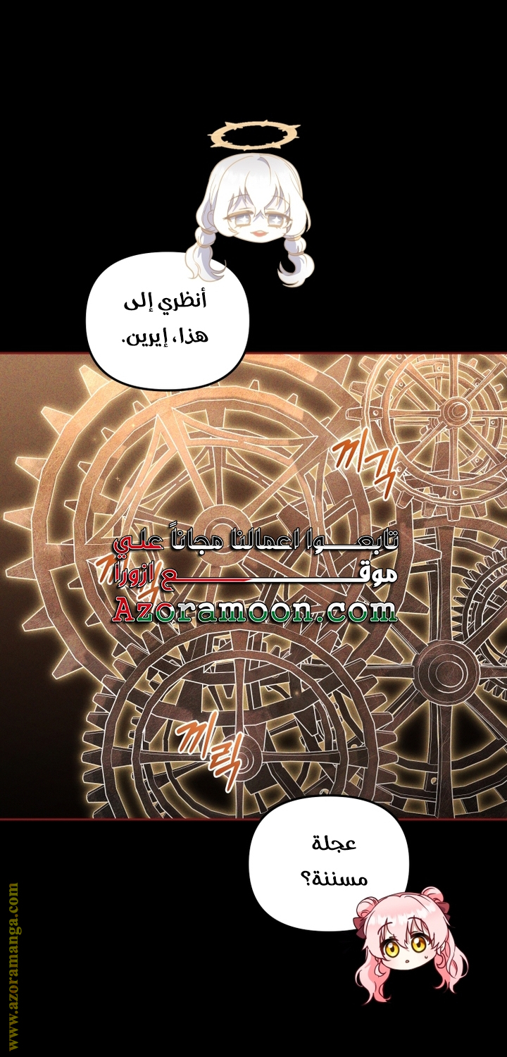 Read Raised by Villains AR Manga Online