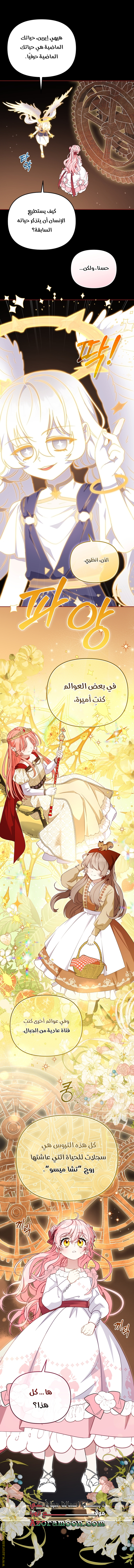 Read Raised by Villains AR Manga Online