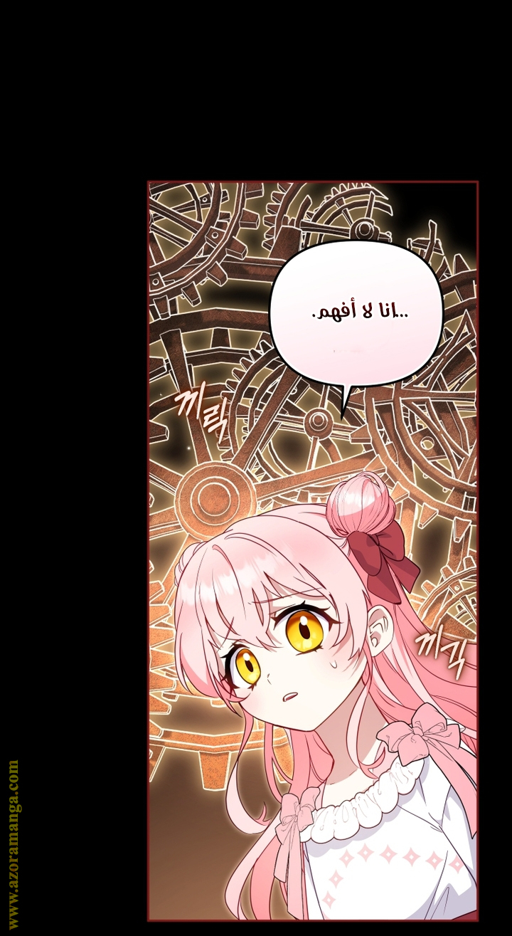 Read Raised by Villains AR Manga Online