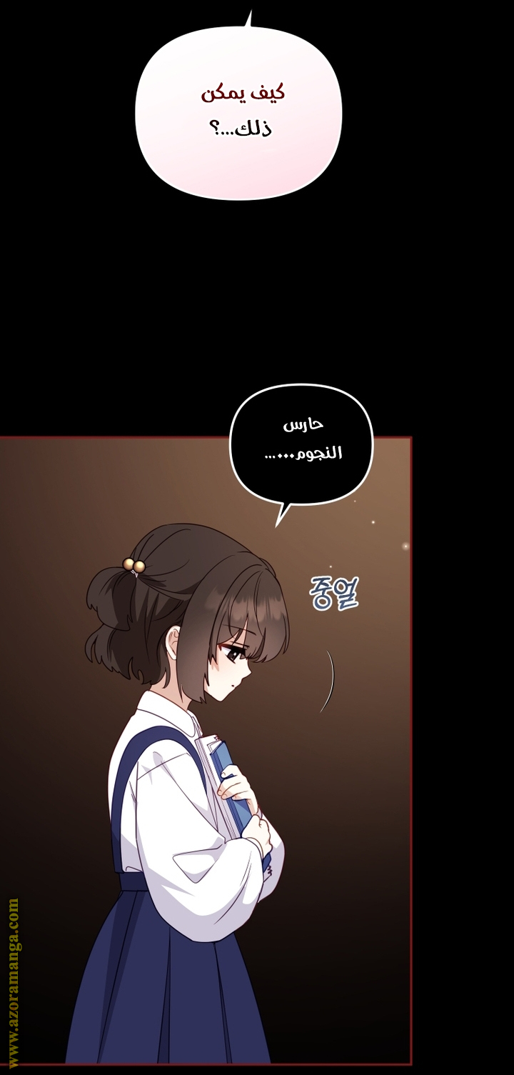 Read Raised by Villains AR Manga Online