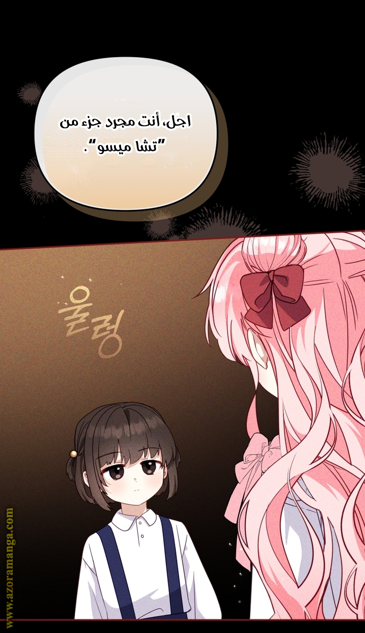 Read Raised by Villains AR Manga Online