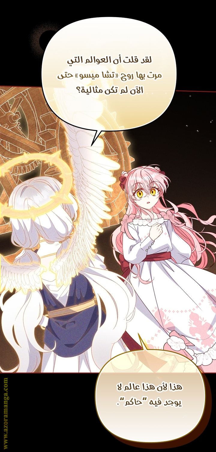 Read Raised by Villains AR Manga Online