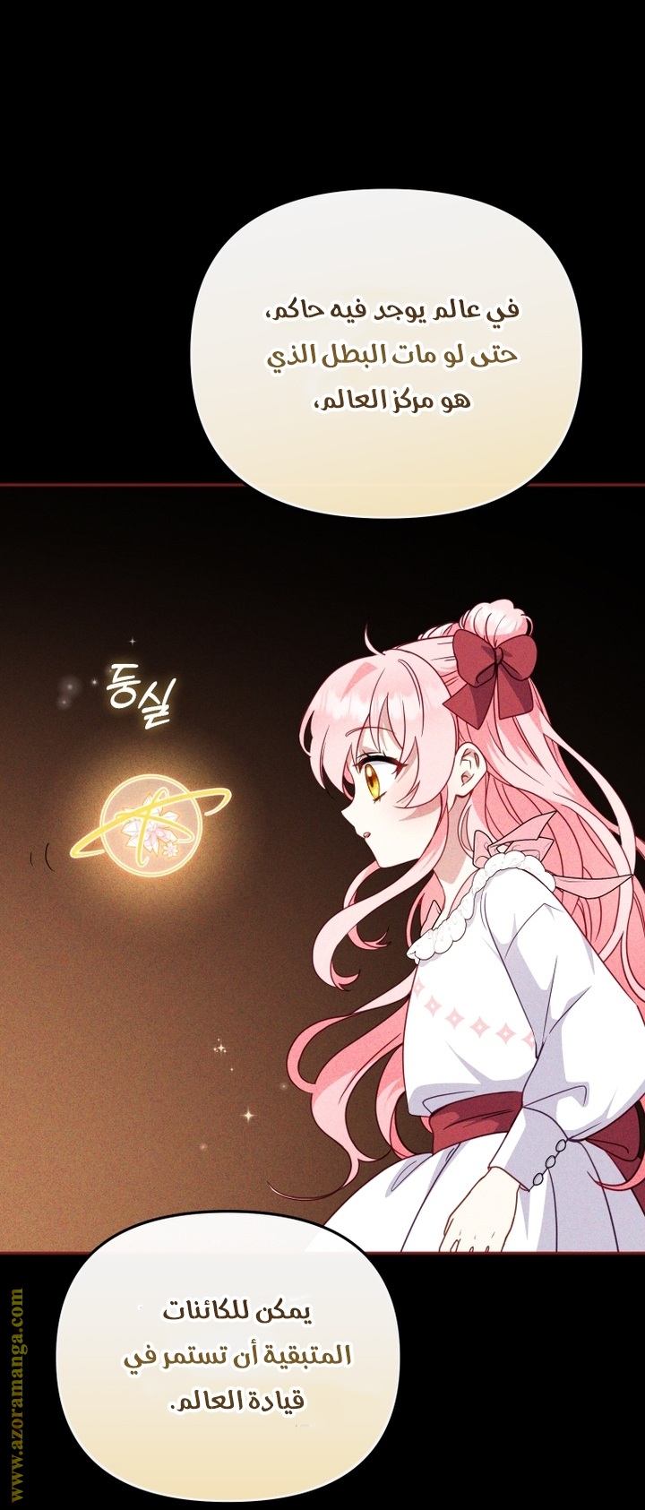 Read Raised by Villains AR Manga Online