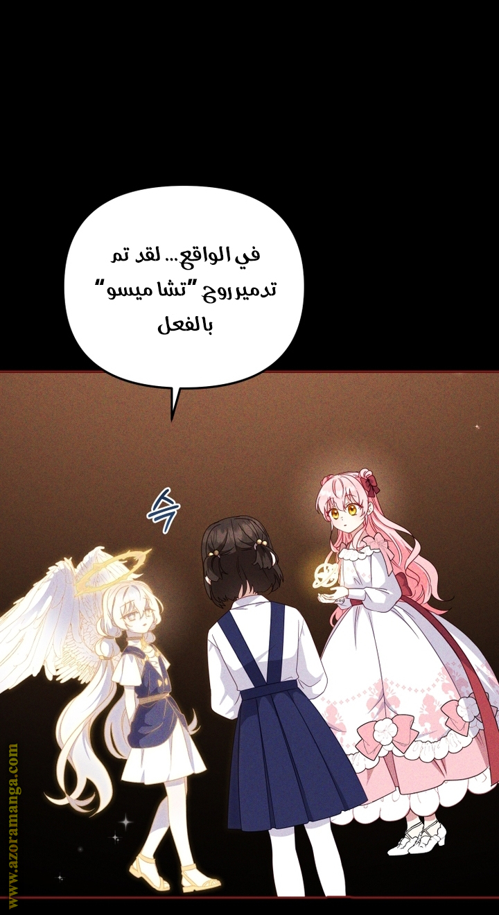 Read Raised by Villains AR Manga Online