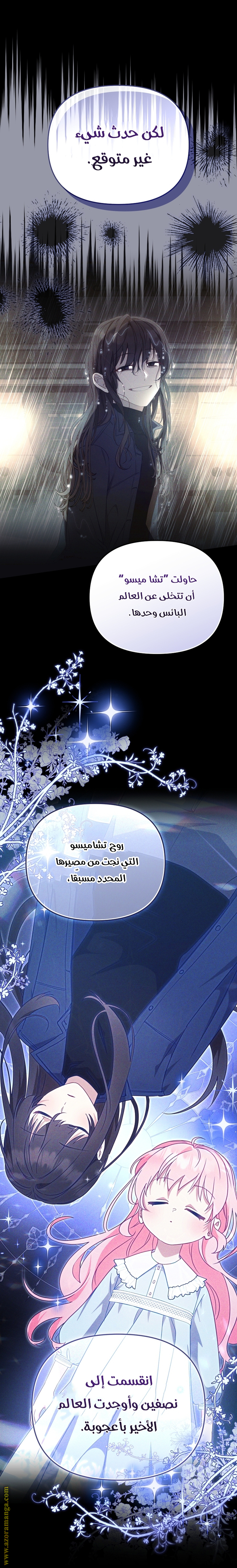 Read Raised by Villains AR Manga Online