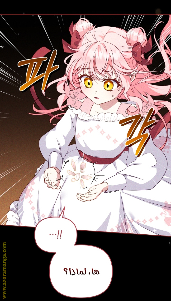 Read Raised by Villains AR Manga Online