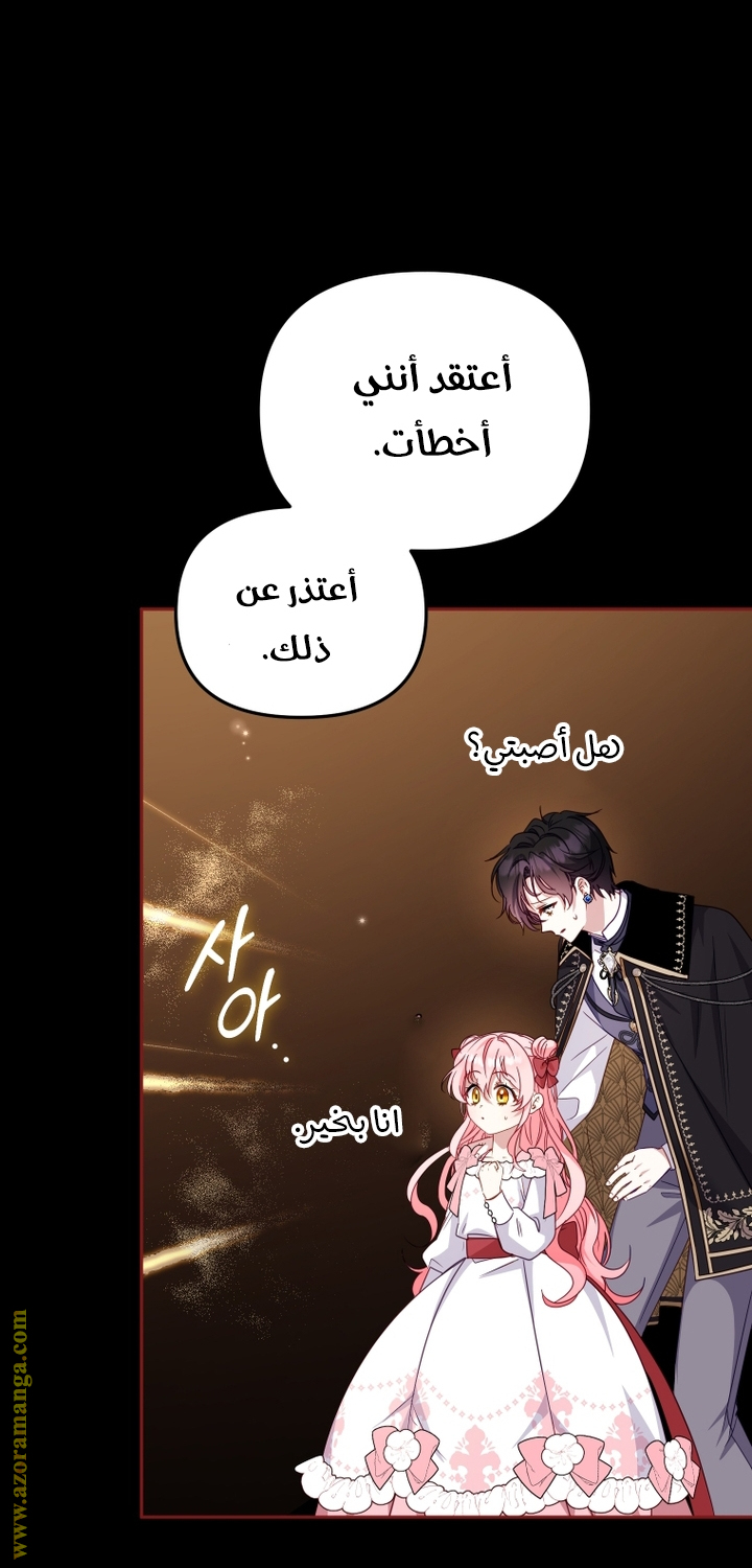 Read Raised by Villains AR Manga Online