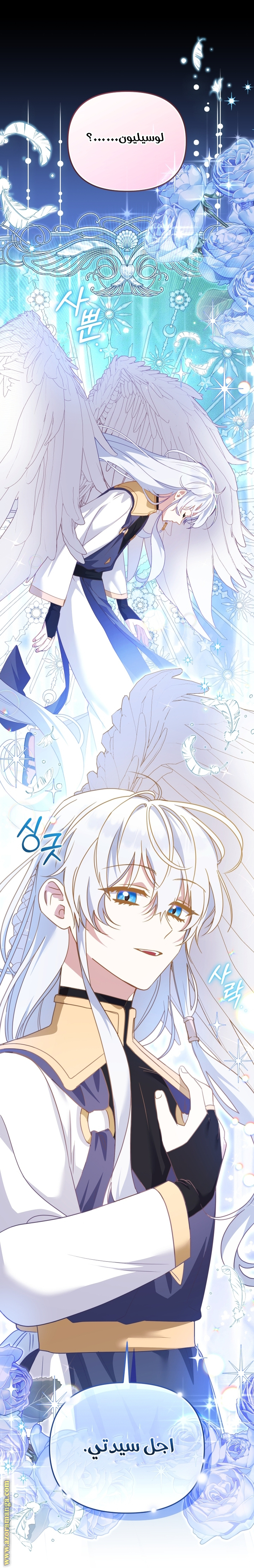 Read Raised by Villains AR Manga Online